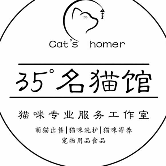 35°名猫馆·猫咖:徐州市泉山区段庄广场附近
