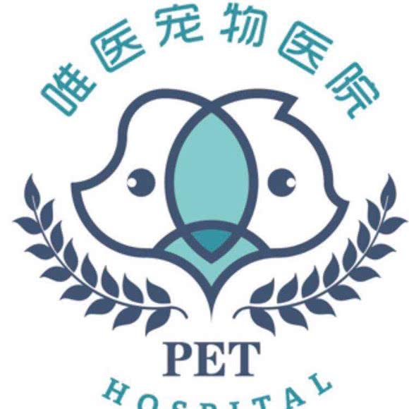 唯医宠物医院·高级SPA(新淮海路店):徐州市泉山区段庄广场附近