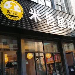 米鲁星球:常州市天宁区劳动西路附近