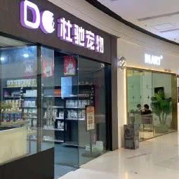 杜驰宠物(莱蒙店):常州市钟楼区南大街附近