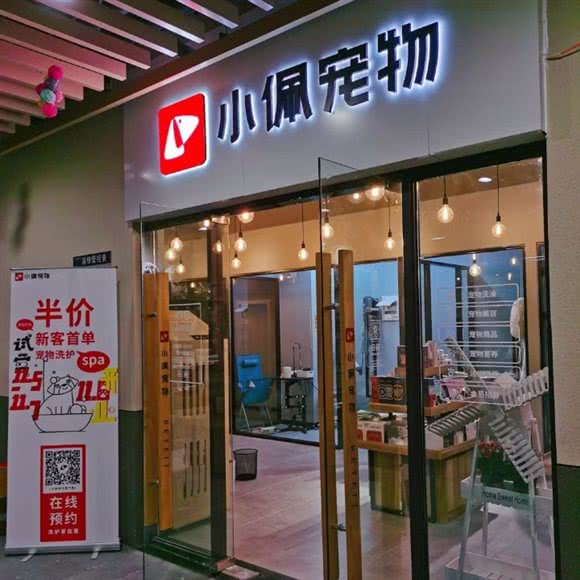 PETKIT 小佩宠物(衡山路店):常州市新北区曼哈顿广场附近