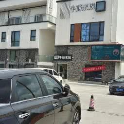 悦萌屋宠物生活馆:苏州市虎丘区浒关镇附近