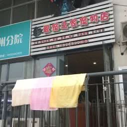 爱宠之家宠物店(高新区店):苏州市虎丘区汇金新地附近