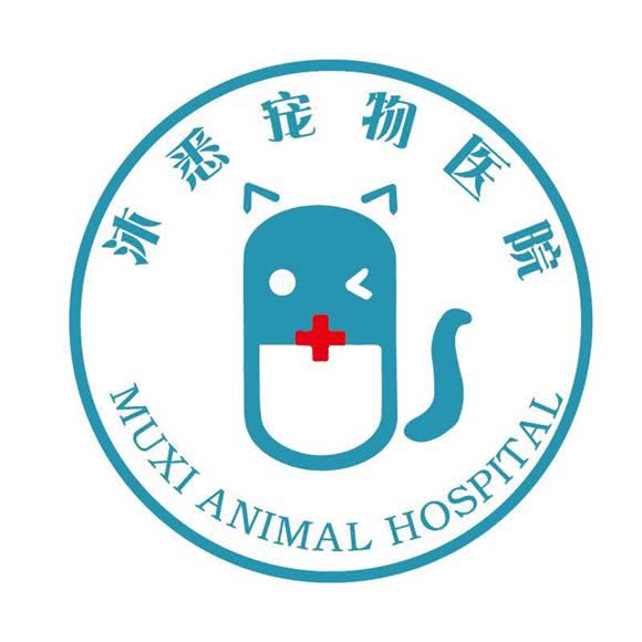 沐悉宠物诊所:苏州市虎丘区东渚镇附近