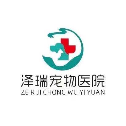 泽瑞宠物医院:苏州市吴中区木渎地区附近