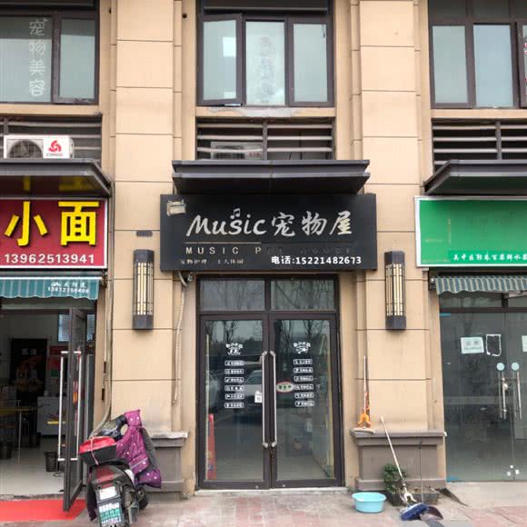 吴中区郭巷喵思宠物店:苏州市吴中区郭巷镇附近