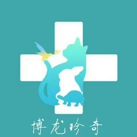 博龙动物医院(尹山湖店):苏州市吴中区郭巷镇附近