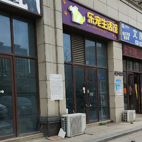 乐宠生活馆:苏州市相城区太平镇附近