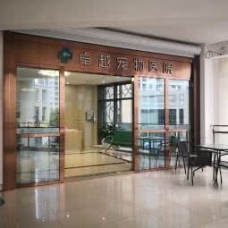 卓越宠物医院:苏州市姑苏区南门附近