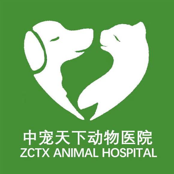 中宠天下动物医院24H:北京城区通州区马驹桥附近