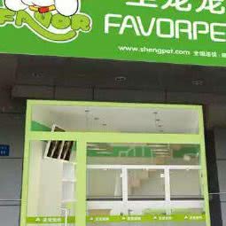 圣宠咖啡店:苏州市昆山市玉山镇附近