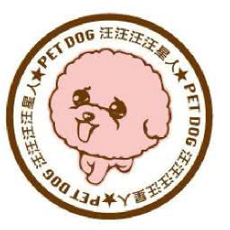 汪星人宠物店:苏州市昆山市玉山镇附近