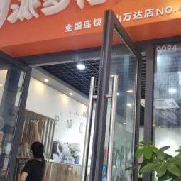 派多格(昆山万达店):苏州市昆山市周市镇附近