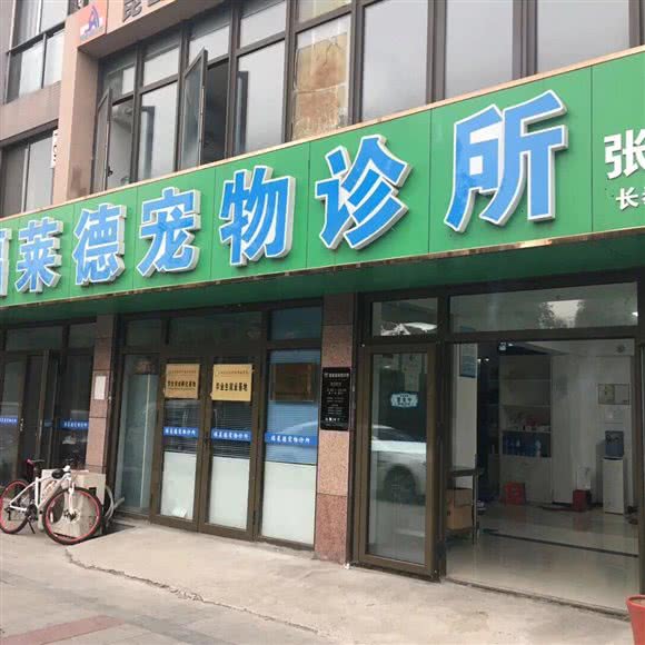 福莱德宠物诊所(张浦店):苏州市昆山市张浦镇附近