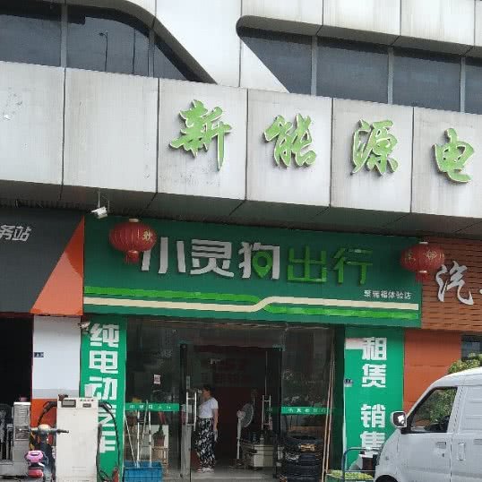 小灵狗出行:苏州市昆山市陆家镇附近