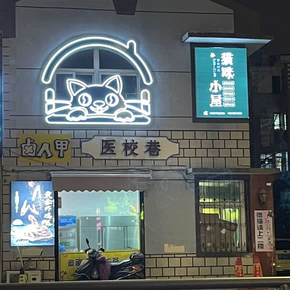 猫咪小屋:南通市崇川区南大街附近