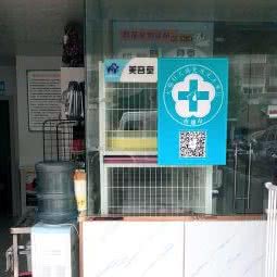 邦妮宠物医院:南通市崇川区万达广场附近