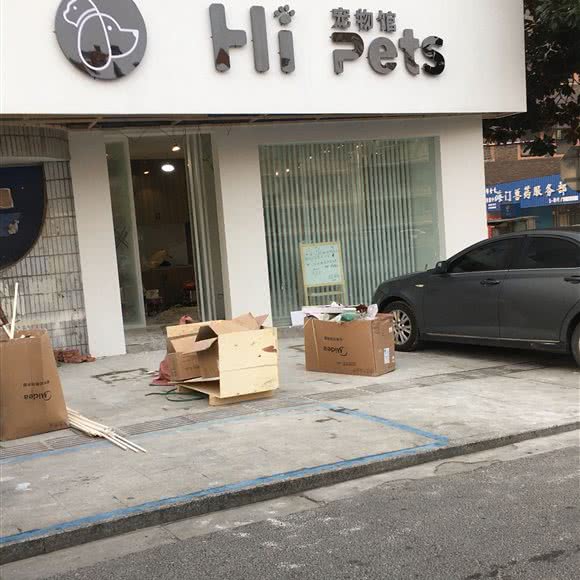 Hipets 宠物馆:南通市海门区海门区附近