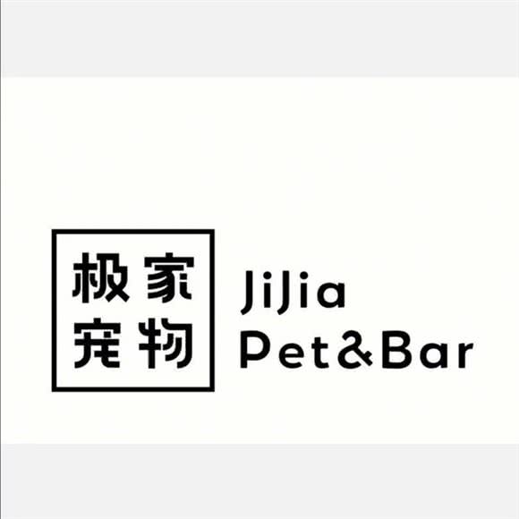 极家宠物:北京城区顺义区国展附近