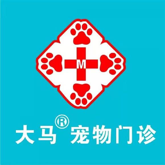 大马宠物门诊:淮安市淮安区文锦城附近