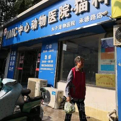 木子宠物医院:淮安市清江浦区解放东路附近