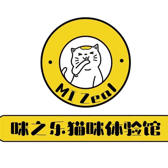 咪之乐?猫咪体验馆(祥云小镇店):北京城区顺义区后沙峪附近