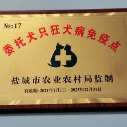 格莱美宠物医院:盐城市盐都区西环路附近