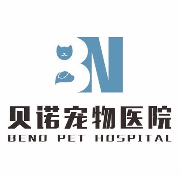 贝诺宠物医院(万豪西花苑店):扬州市邗江区京华城附近