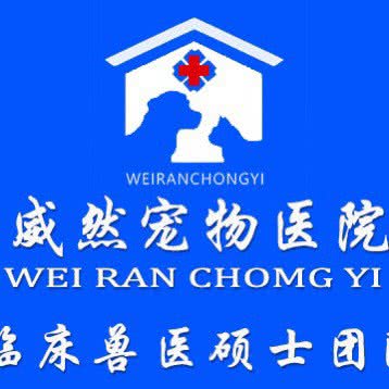威然宠医:扬州市邗江区京华城附近