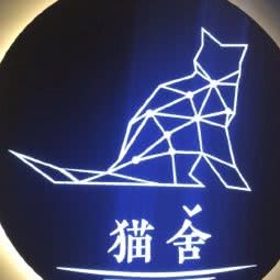 猫舍猫咪生活馆:镇江市京口区招商北固湾附近