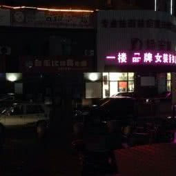 奥乐比精品宠物:泰州市海陵区凤城国际附近