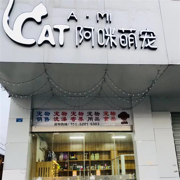 阿咪の喵屋:泰州市高港区泰州医药城区域附近