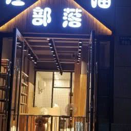 汪喵部落:杭州市上城区城东附近