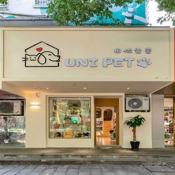 UNI PET 由你宠爱:杭州市拱墅区湖墅南路附近
