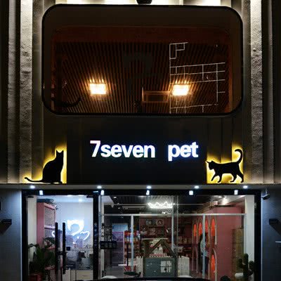 7seven pet宠物生活馆:杭州市拱墅区城西银泰城附近