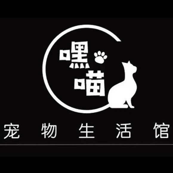 嘿喵宠物生活馆(新天地店):杭州市拱墅区新天地附近