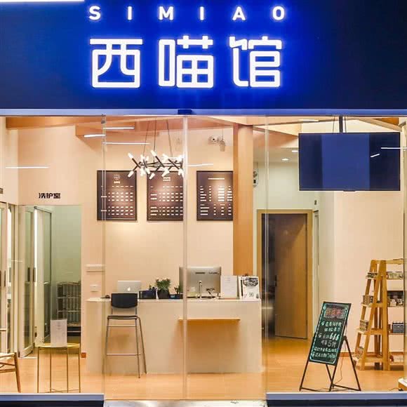 西喵宠物生活馆(古墩路印象城店):杭州市西湖区古墩路沿线附近