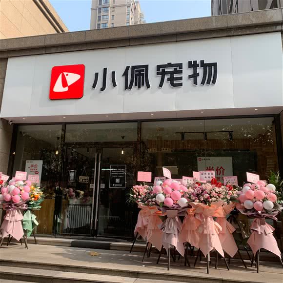 PETKIT小佩宠物(塘萍路店):杭州市西湖区高新文教区附近