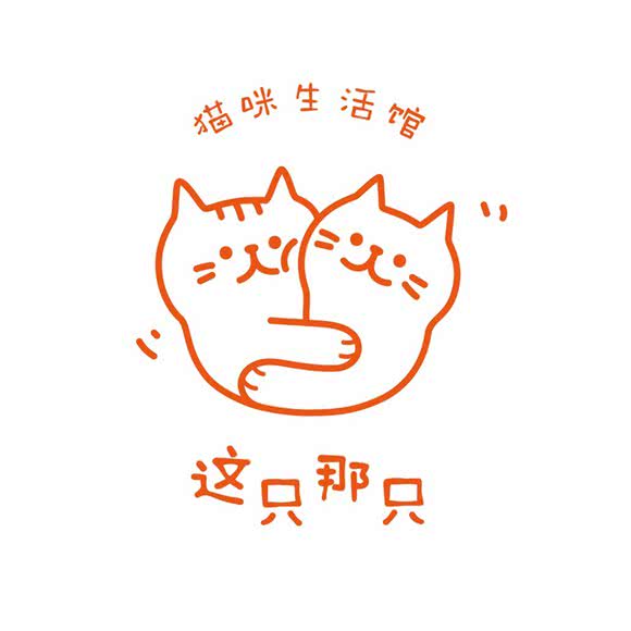 这只那只猫咪生活馆:杭州市西湖区高新文教区附近