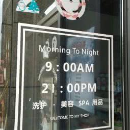 睿丽宠物:杭州市滨江区开发区/高教园附近