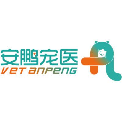 安鹏宠物医院(月明路24小时分院):杭州市滨江区开发区/高教园附近
