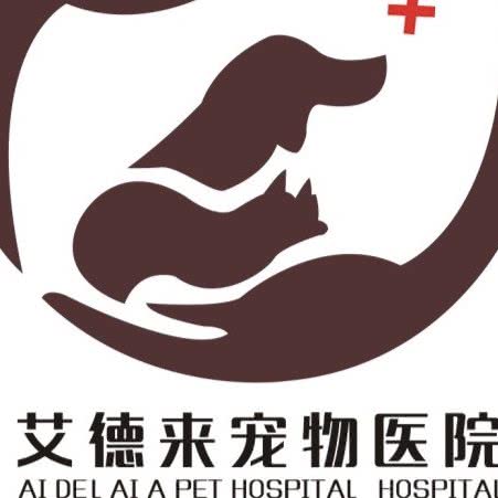 艾德来动物医院:杭州市滨江区奥体博览中心附近