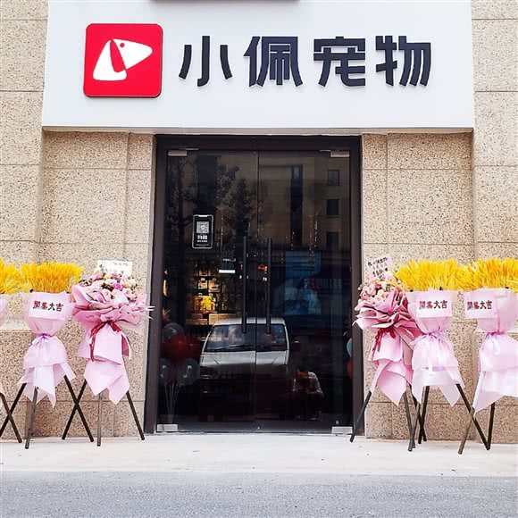 PETKIT小佩宠物(江南之星店):杭州市萧山区北干附近