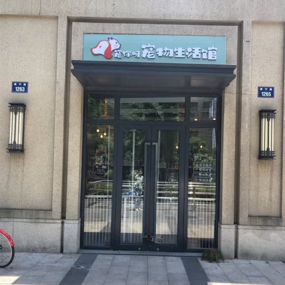 宠你呀宠物店:杭州市萧山区钱江世纪城附近