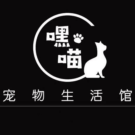 嘿喵宠物生活馆:杭州市萧山区钱江世纪城附近