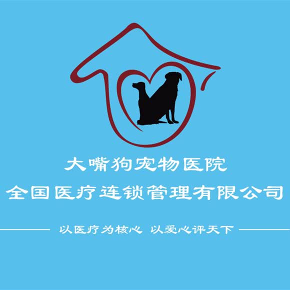 大嘴狗宠物医院:杭州市萧山区钱江世纪城附近