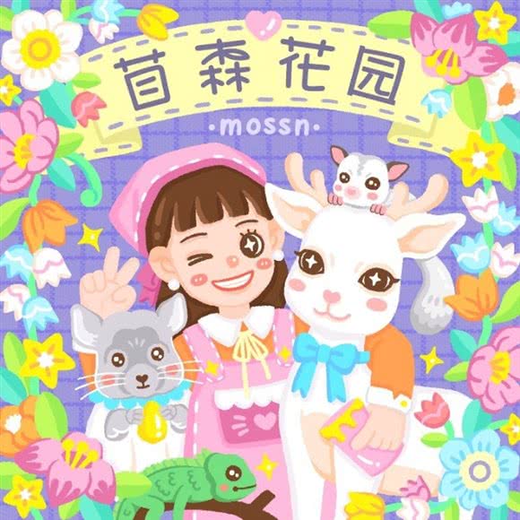 苜森花园萌宠体验馆(森泊店):杭州市萧山区湘湖附近