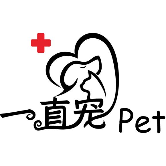 一直宠宠物诊疗:杭州市余杭区老余杭附近