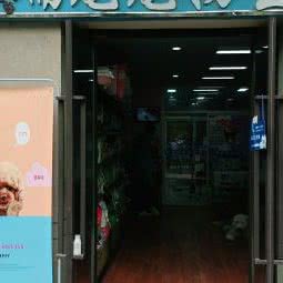 瑞宠宠物生活馆:杭州市余杭区良渚附近