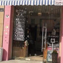 酷比宠物:杭州市余杭区良渚附近